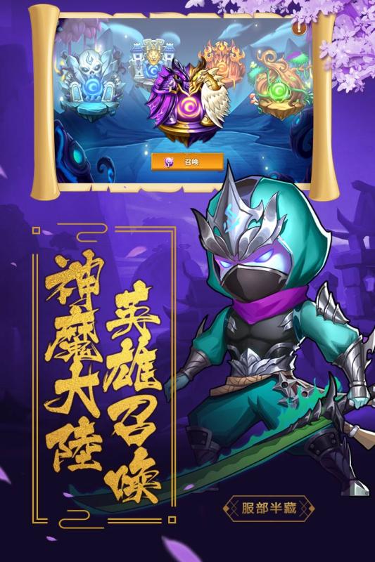 小怪物必须死