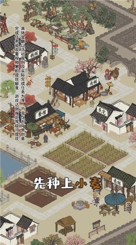 江南农家2022