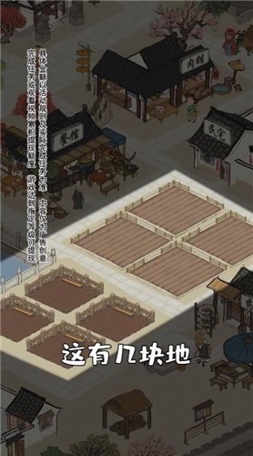 江南农家2022