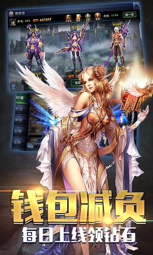 猎魔日记BT版