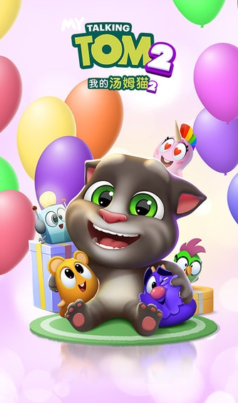 我的汤姆猫2最新版