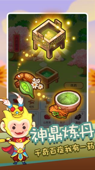 江湖医馆2020