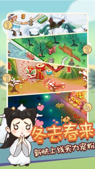 江湖医馆2020