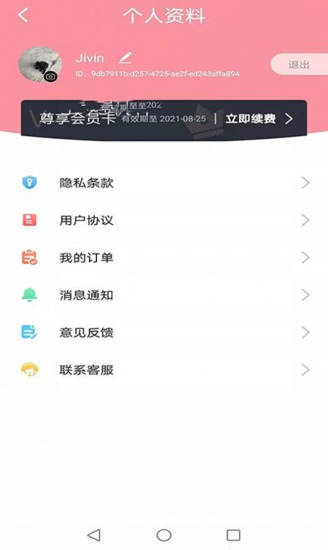 神笔相册最新版