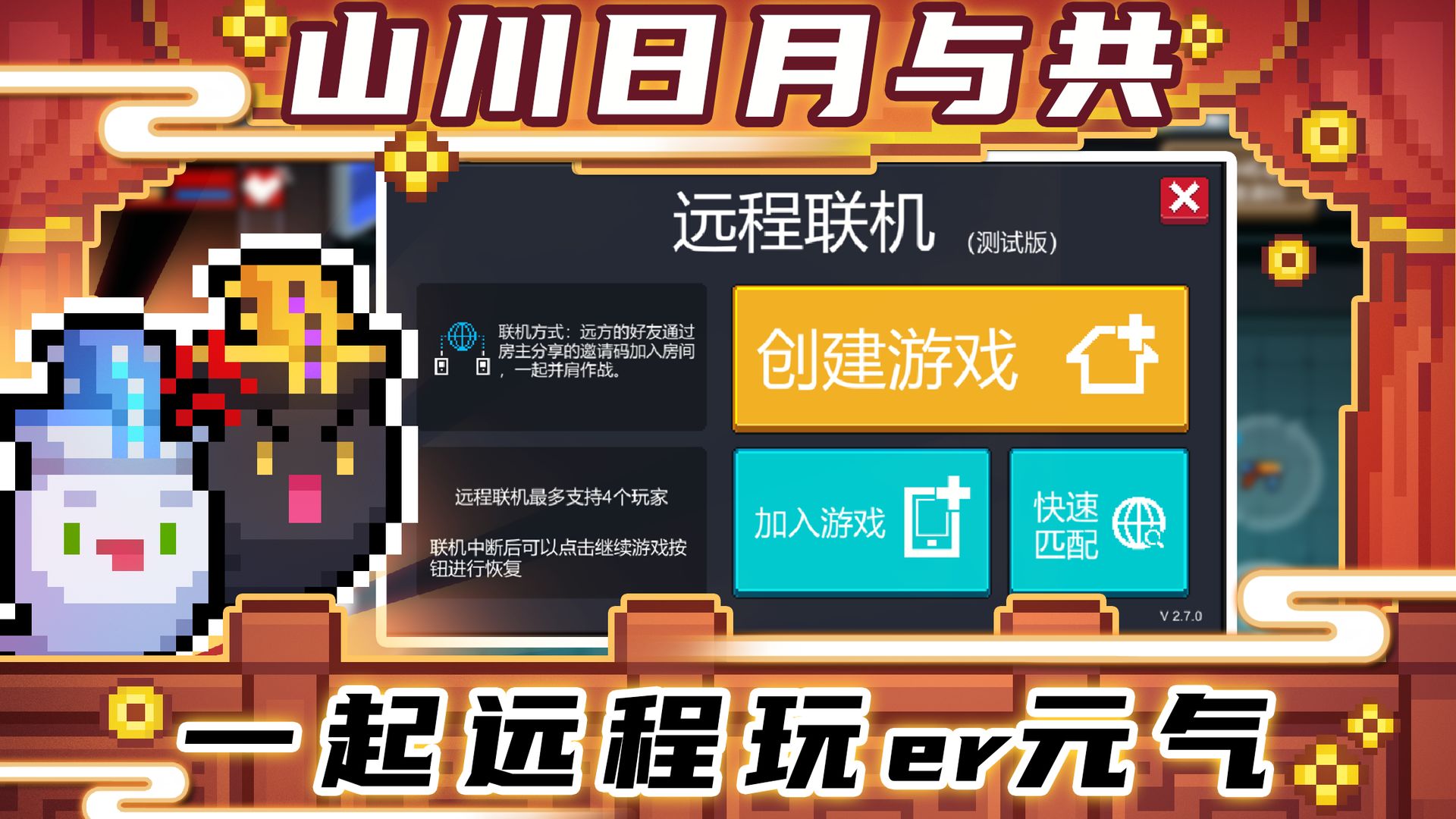 元气骑士3.1.15