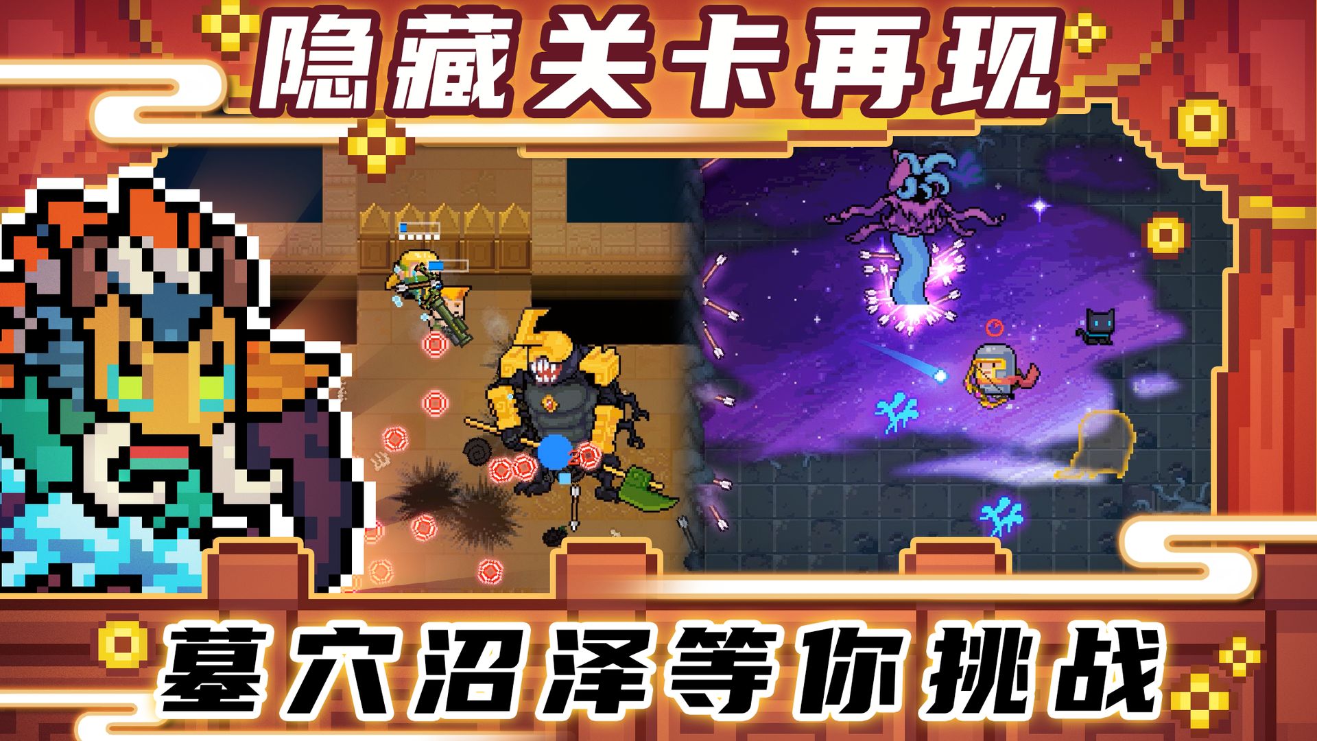 元气骑士3.1.15