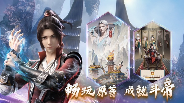 斗破苍穹三年之约手游官方版