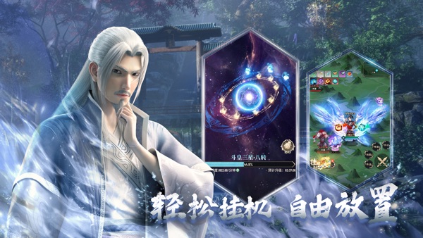 斗破苍穹三年之约手游官方版