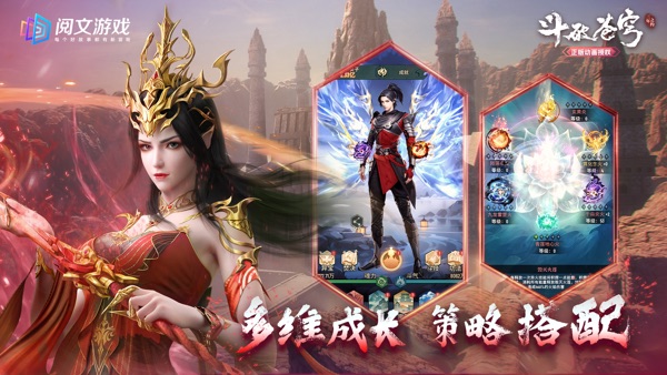 斗破苍穹三年之约手游官方版