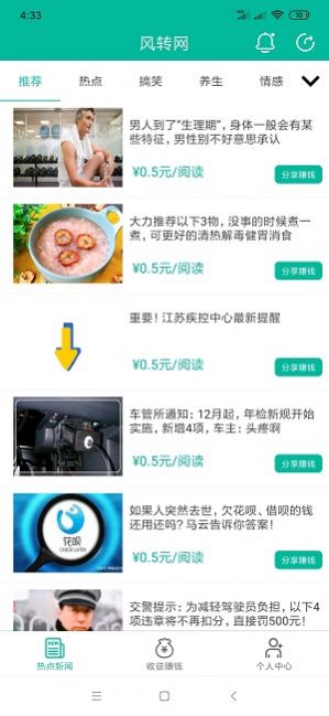 风转网