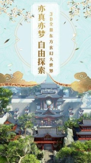 元始修仙