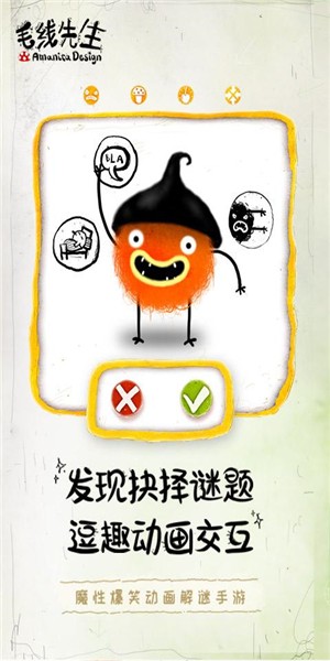 毛线先生中文版
