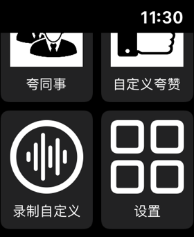 替我夸