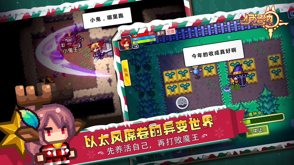 伊洛纳 正式版