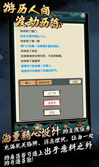 御魂九霄官方版