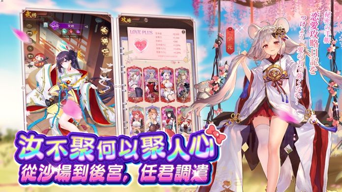 少女回战台服下载