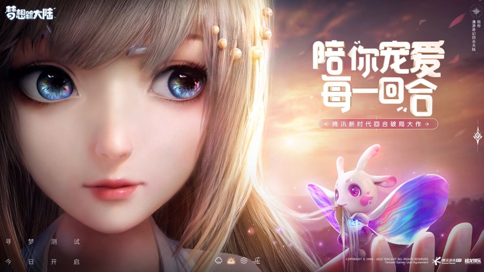 梦想新大陆1.01版本