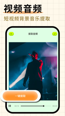 随心剪辑最新版