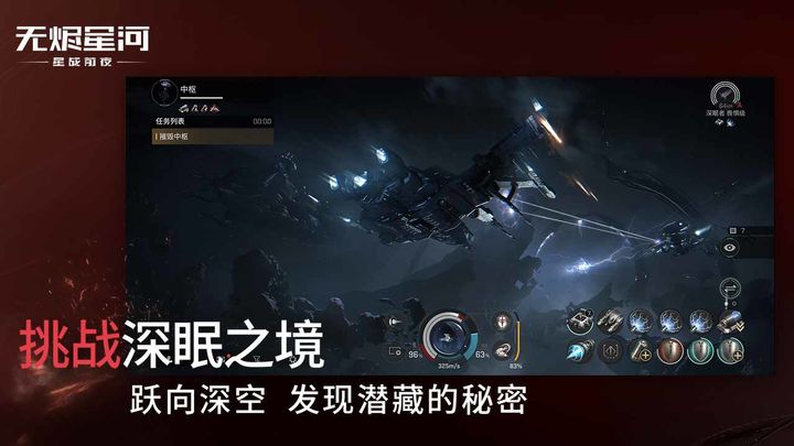 星战前夜：无烬星河霓光之巅版本