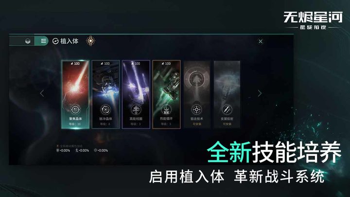 星战前夜：无烬星河霓光之巅版本