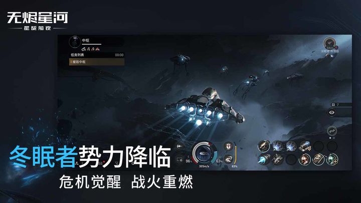 星战前夜：无烬星河霓光之巅版本