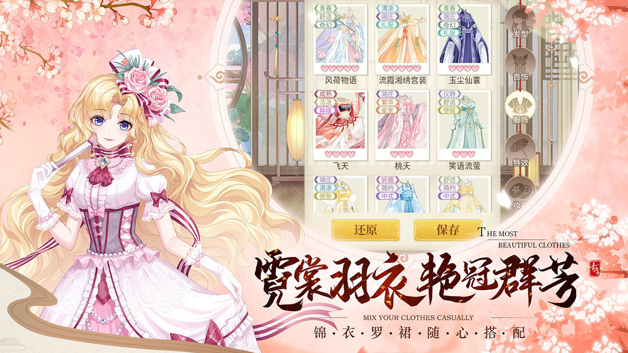 青鸾繁华录苹果版版