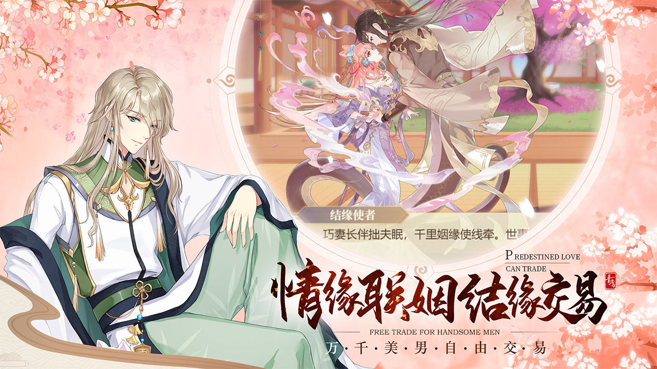 青鸾繁华录苹果版版