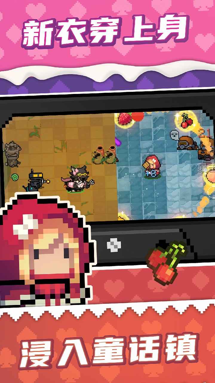 元气骑士2.8.4