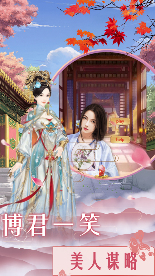 红颜皇妃传