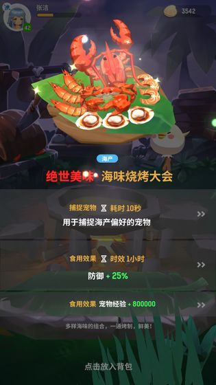 不休的乌拉拉礼包码2021