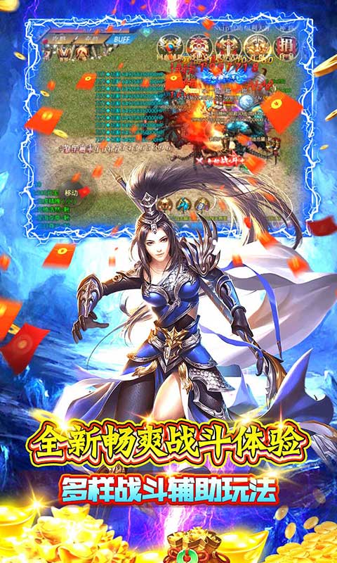 神魔诛天超爆打金版