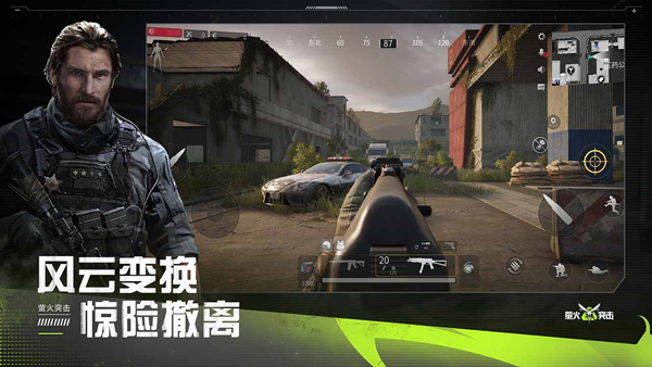 萤火突击国服手游最新版