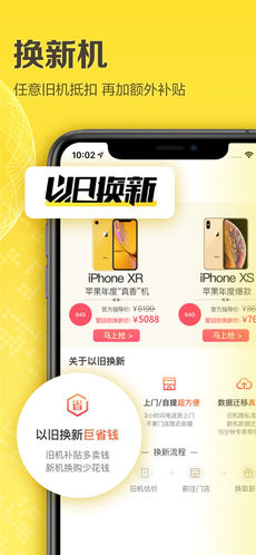 爱回收