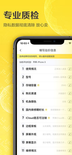 爱回收