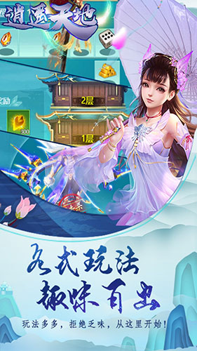 逍遥天地OL最新版2021