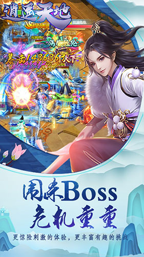逍遥天地OL最新版2021
