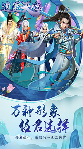 逍遥天地OL最新版2021