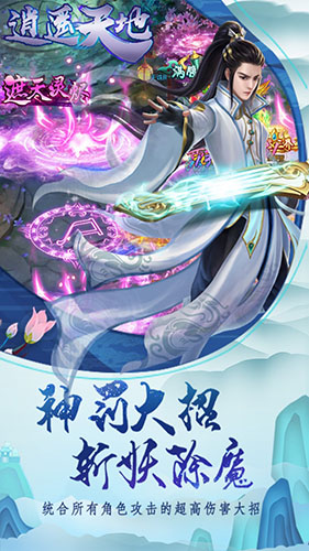 逍遥天地OL最新版2021