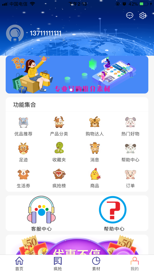 萌小购官方版