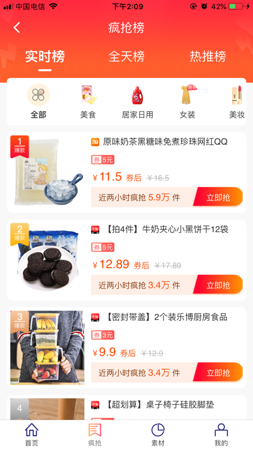 萌小购官方版
