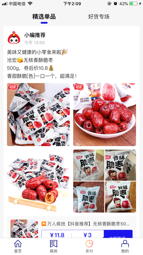 萌小购官方版