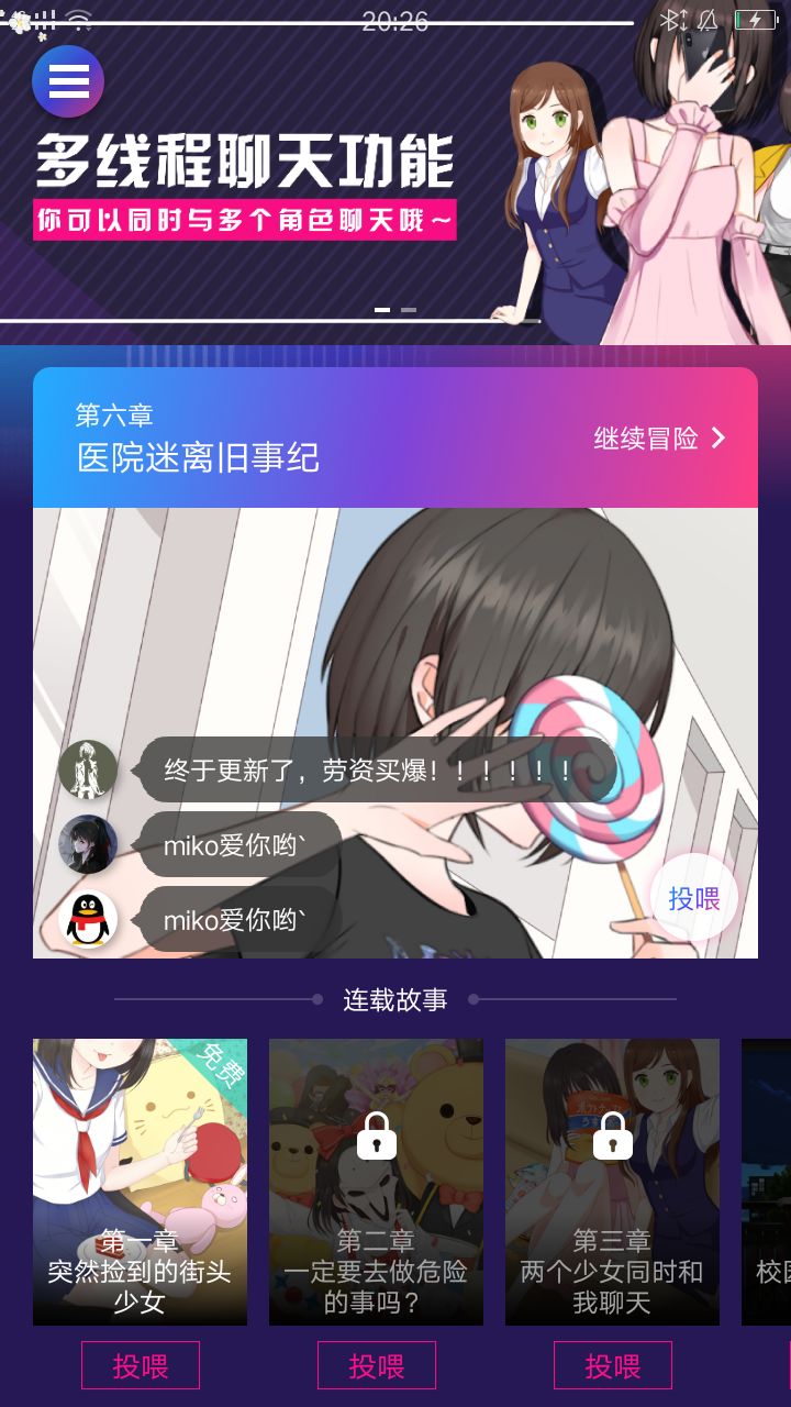 异次元通讯6最新版2023