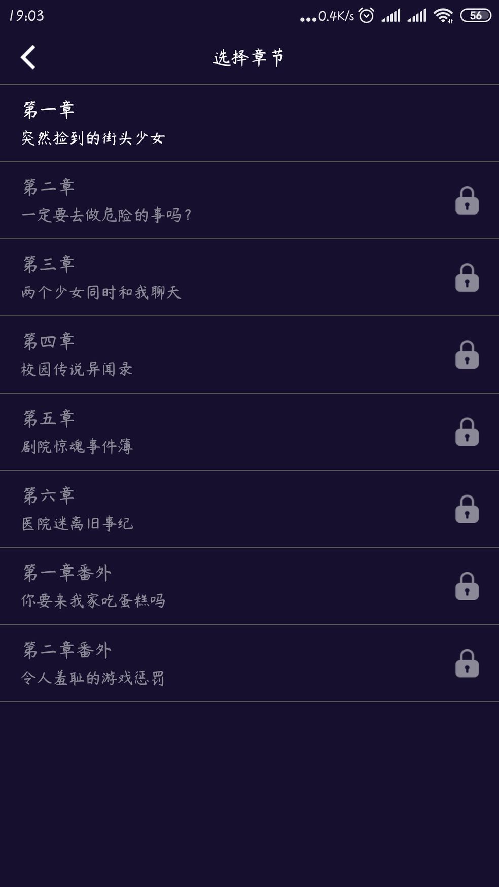 异次元通讯6最新版2023