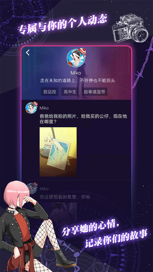 异次元通讯6最新版2023