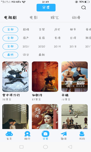 河马视频app官方版