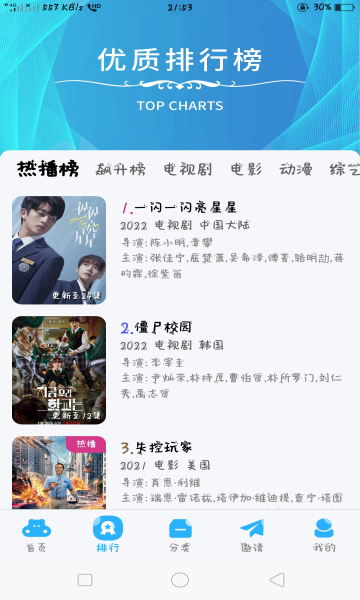 河马视频app官方版