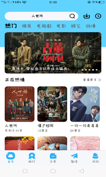 河马视频app官方版