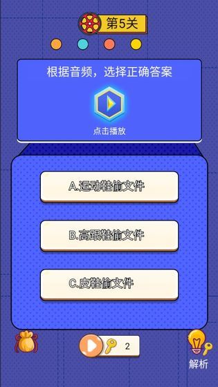 世界侦探赛最新版