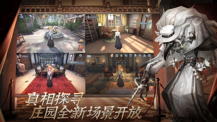 第五人格 520特别版本