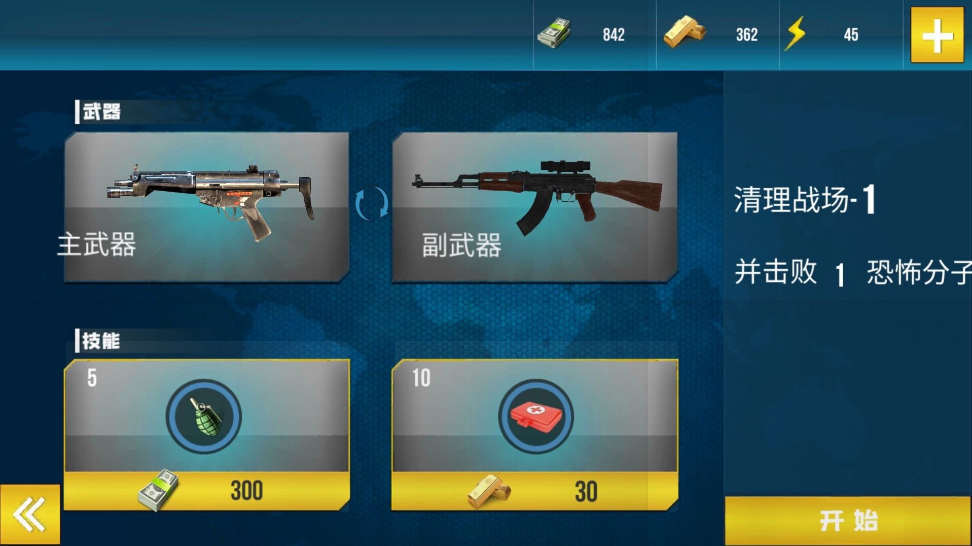 枪战行动模拟器2024最新版